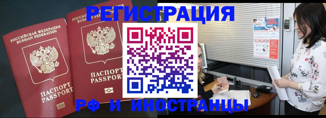 прописка в квартире в Абазе