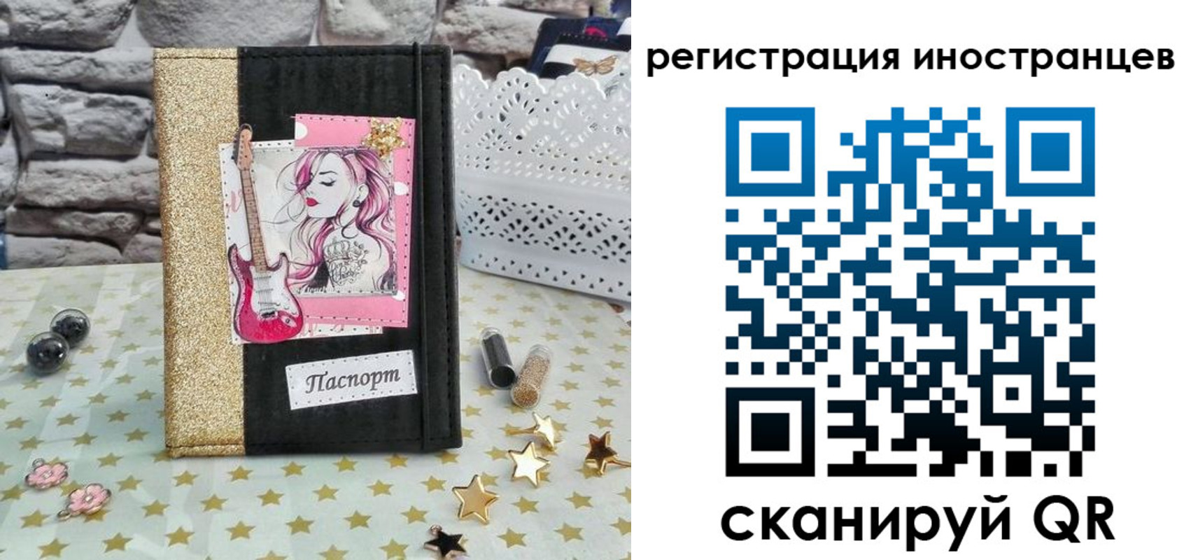 регистрация для дет. сада в Абазе