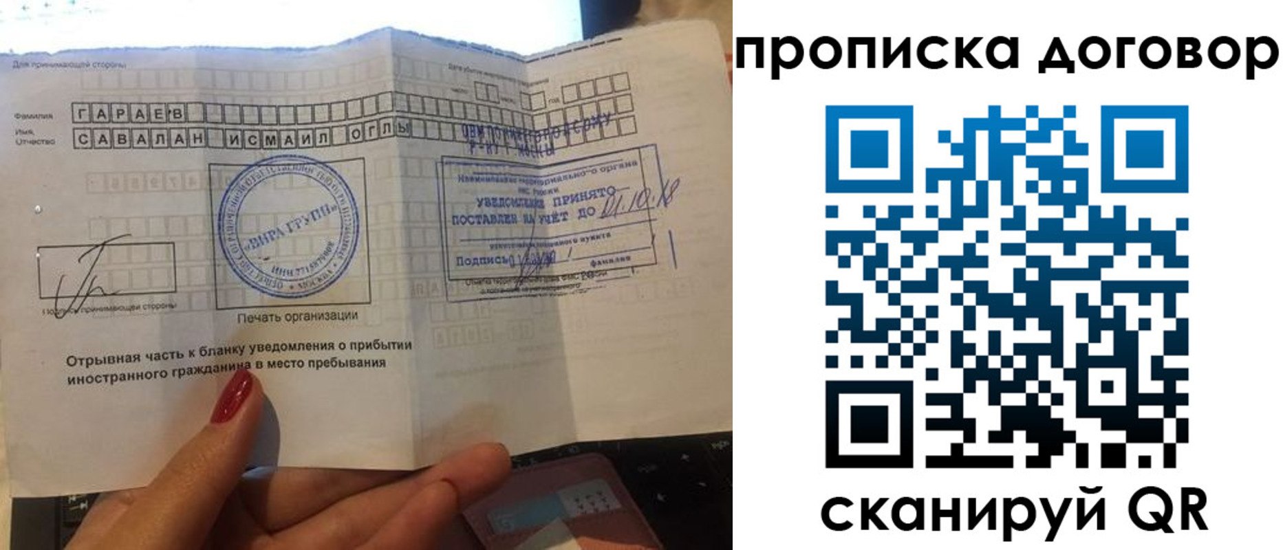 временная регистрация поиск в Абазе