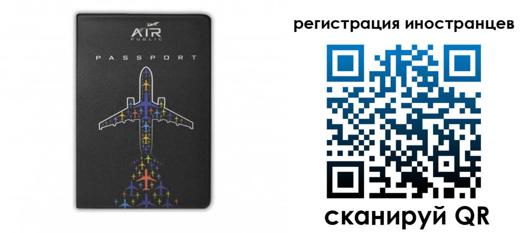 прописка для кредита в Абазе