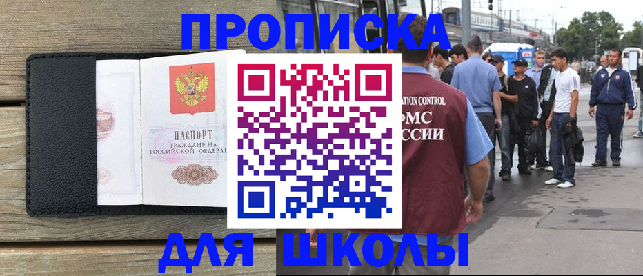 прописка законно в Абазе