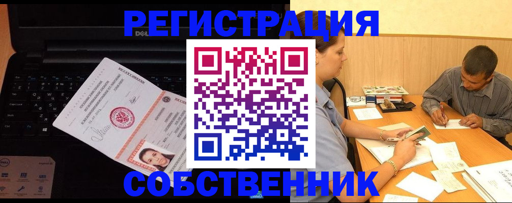 прописка иностранных граждан в Абазе