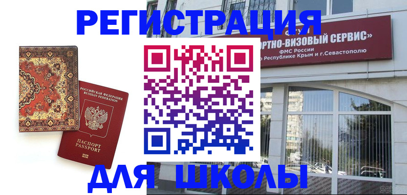 временная регистрация недорого в Абазе