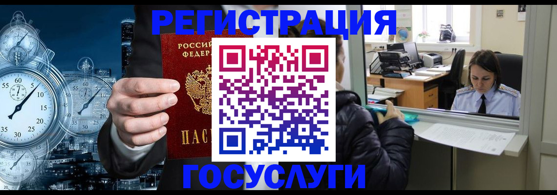 временная регистрация для школы в Абазе